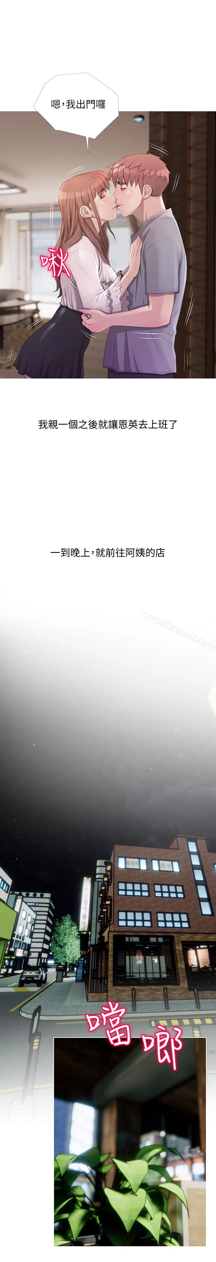 阿姨的秘密情事 第63话-一年之后 第21页