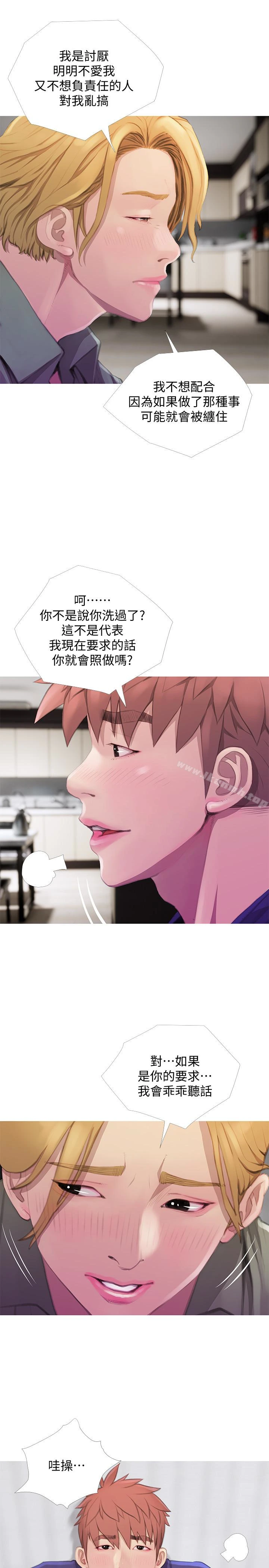 阿姨的秘密情事 第63话-一年之后 第5页