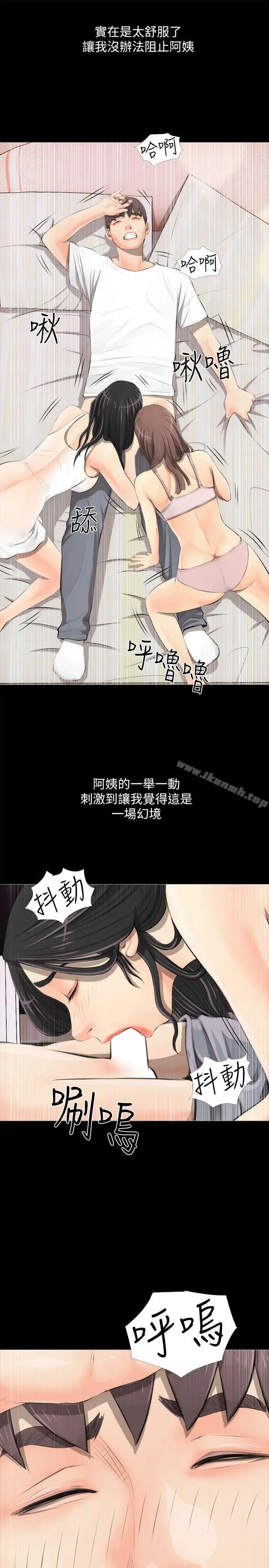 阿姨的秘密情事 第3话 第19页