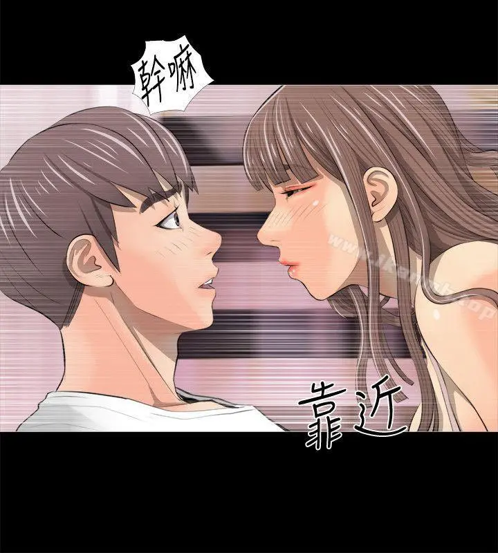 阿姨的秘密情事 第3话 第4页
