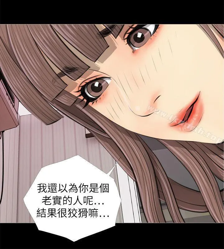 阿姨的秘密情事 第3话 第6页
