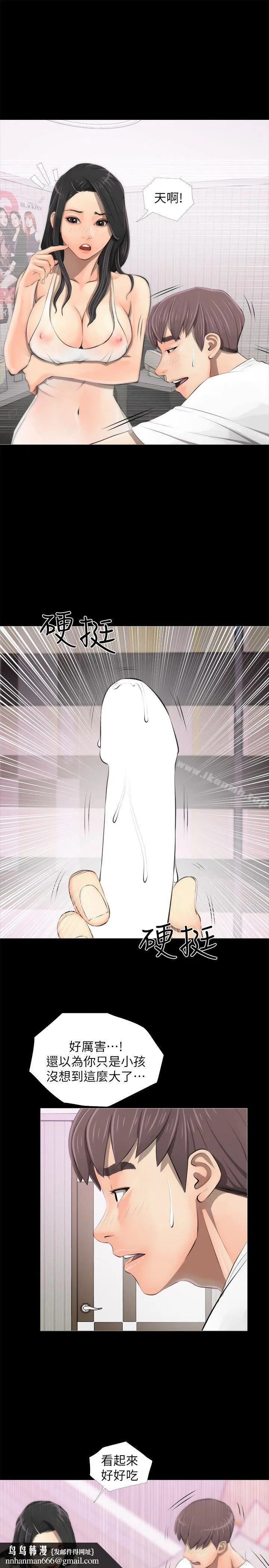 阿姨的秘密情事 第3话 第15页
