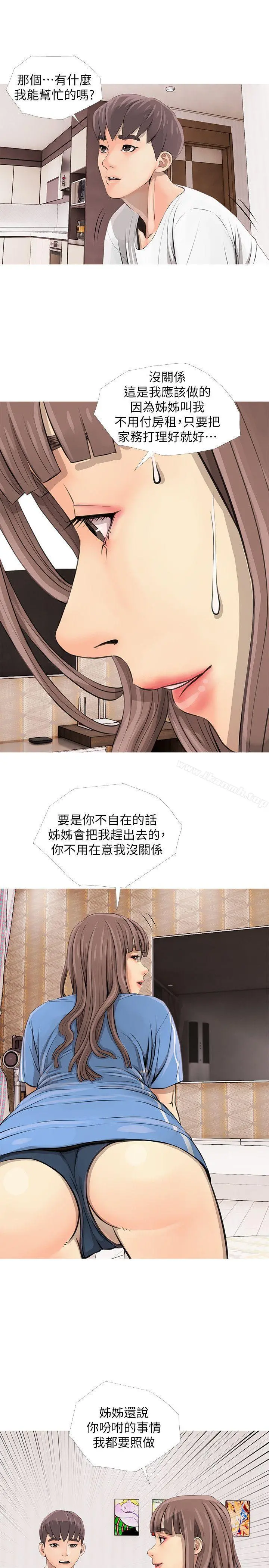 阿姨的秘密情事 第2话 第25页