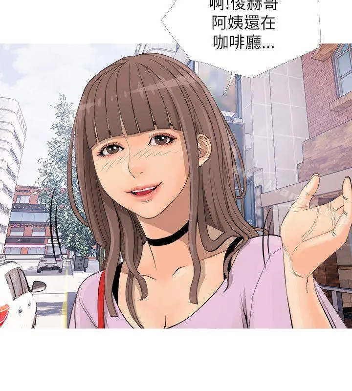 阿姨的秘密情事 第2话 第8页
