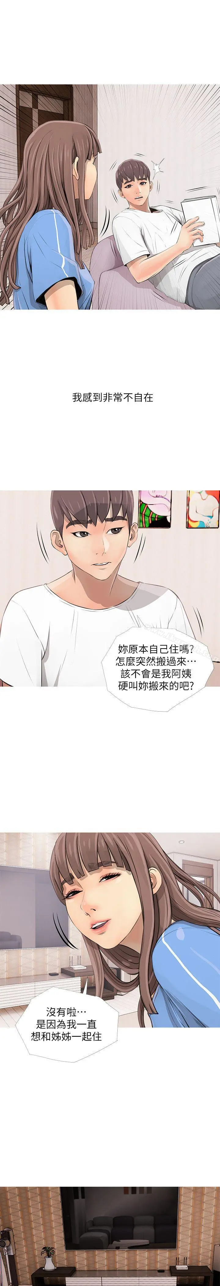 阿姨的秘密情事 第2话 第23页
