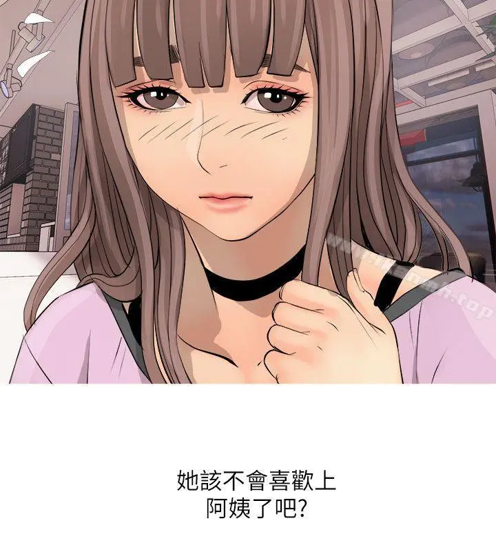 阿姨的秘密情事 第2话 第14页