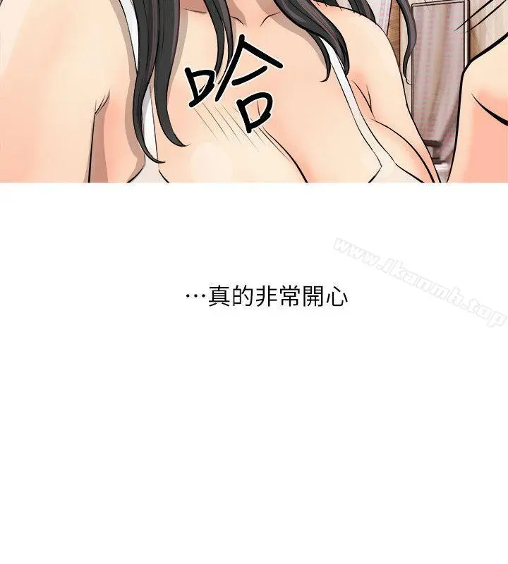 阿姨的秘密情事 第2话 第20页
