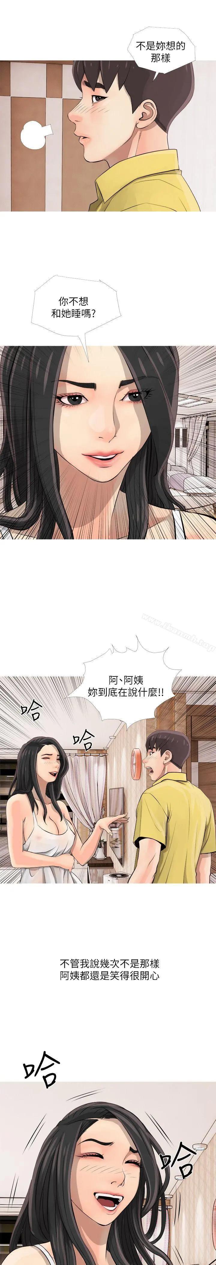 阿姨的秘密情事 第2话 第19页