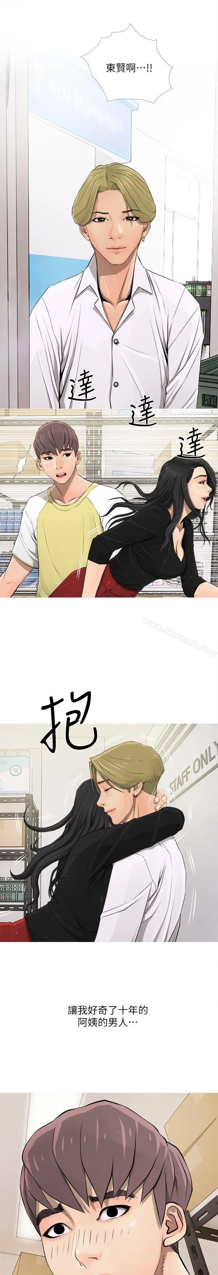阿姨的秘密情事 第5话 第9页
