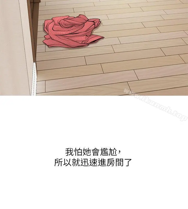 阿姨的秘密情事 第5话 第18页