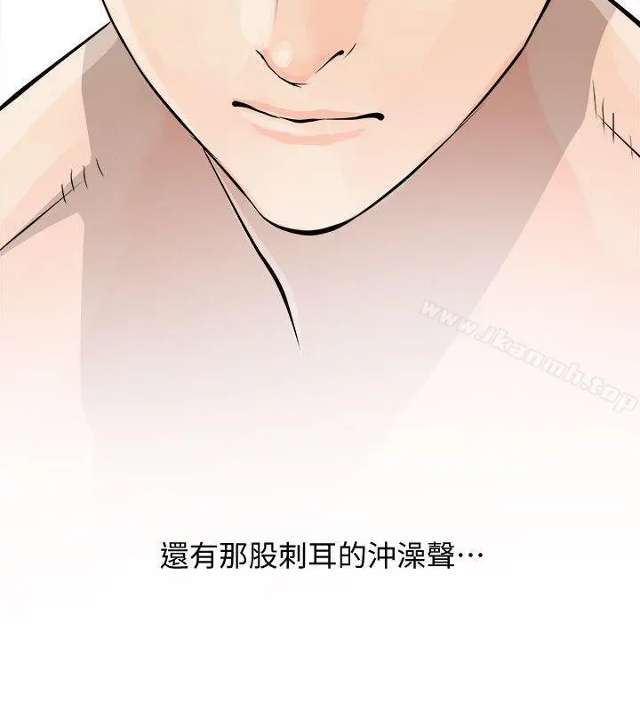 阿姨的秘密情事 第5话 第20页
