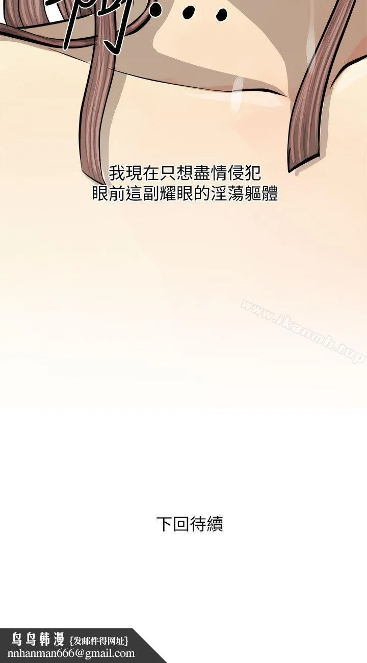 阿姨的秘密情事 第5话 第26页