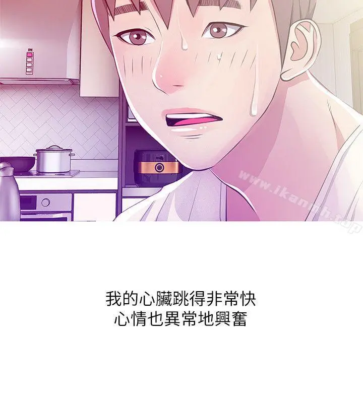 阿姨的秘密情事 第24话-新的主人 第22页
