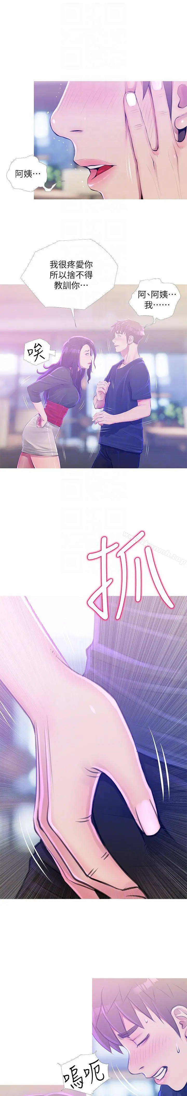 阿姨的秘密情事 第51话-俊赫，你想被阿姨教训吗? 第7页