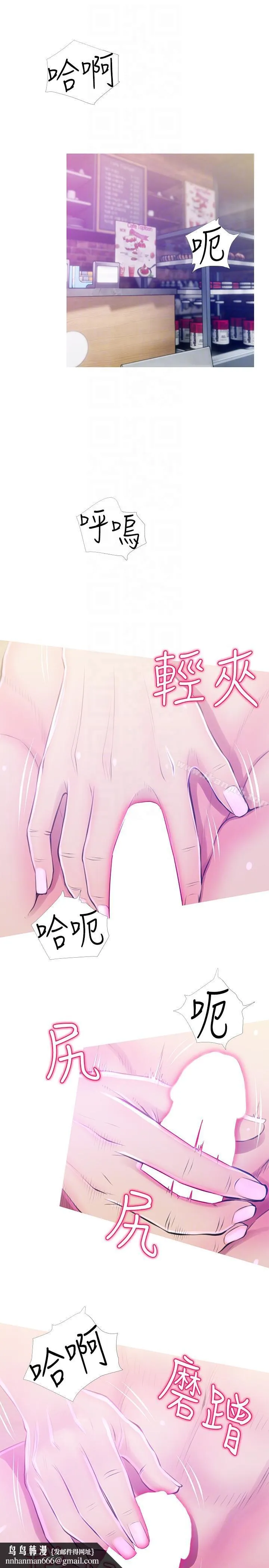 阿姨的秘密情事 第51话-俊赫，你想被阿姨教训吗? 第13页