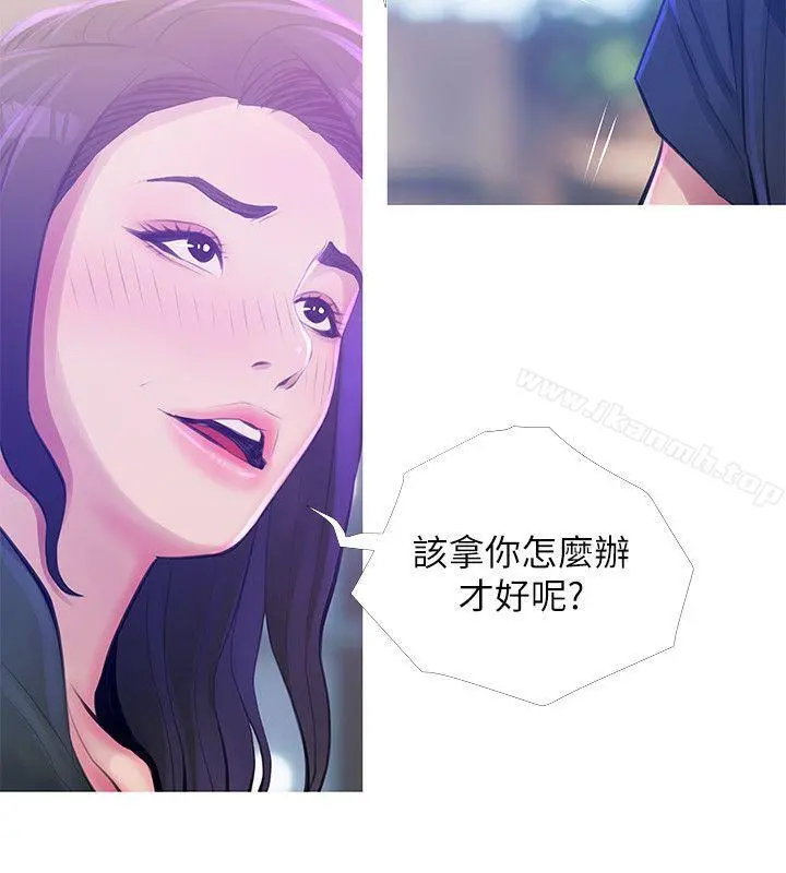 阿姨的秘密情事 第51话-俊赫，你想被阿姨教训吗? 第8页