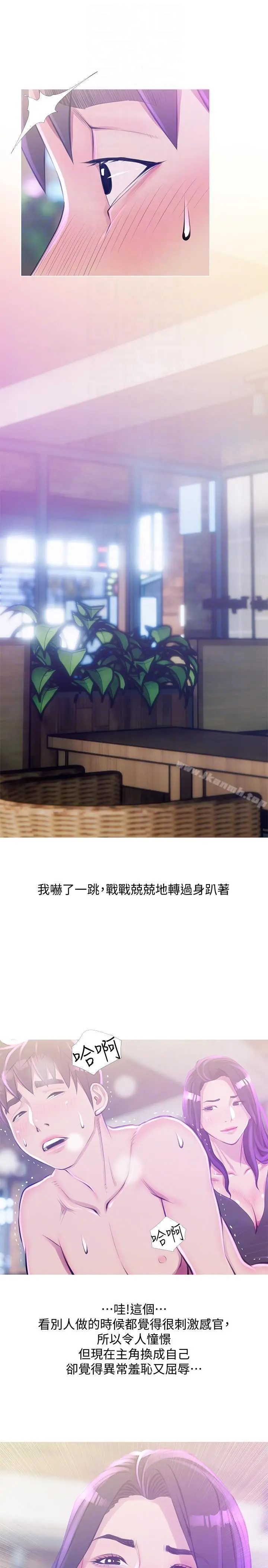 阿姨的秘密情事 第51话-俊赫，你想被阿姨教训吗? 第21页