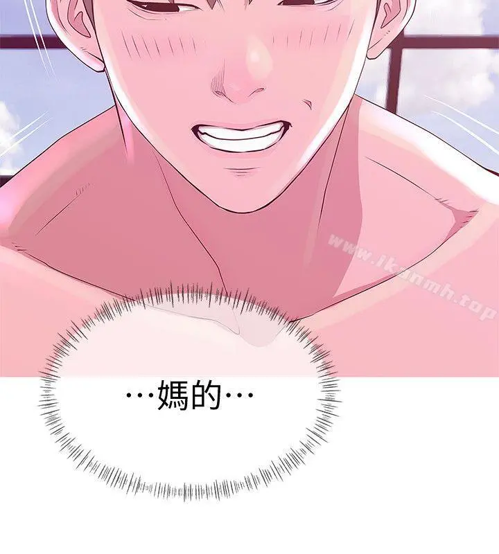 阿姨的秘密情事 第21话-无法说出口的秘密 第12页