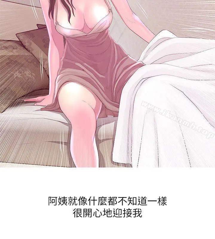 阿姨的秘密情事 第21话-无法说出口的秘密 第16页