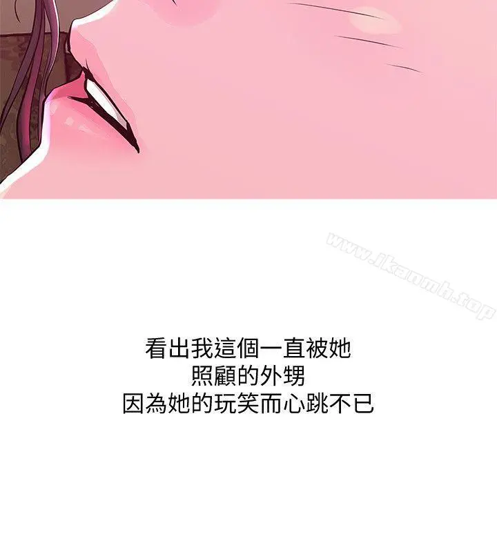 阿姨的秘密情事 第21话-无法说出口的秘密 第22页