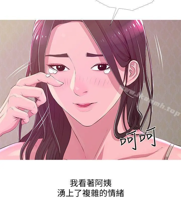 阿姨的秘密情事 第21话-无法说出口的秘密 第18页