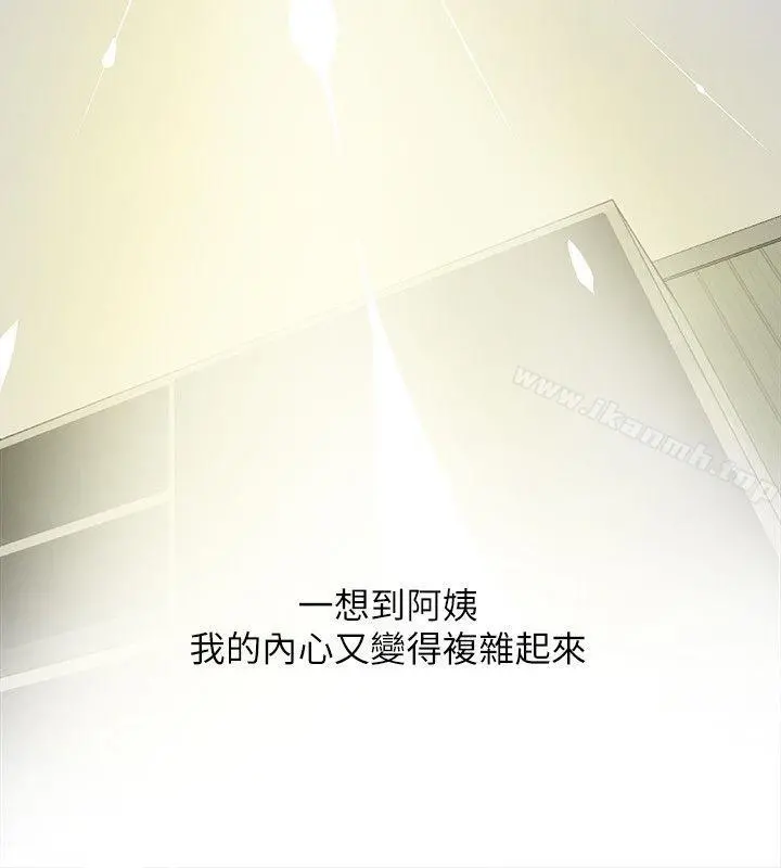 阿姨的秘密情事 第6话 第20页