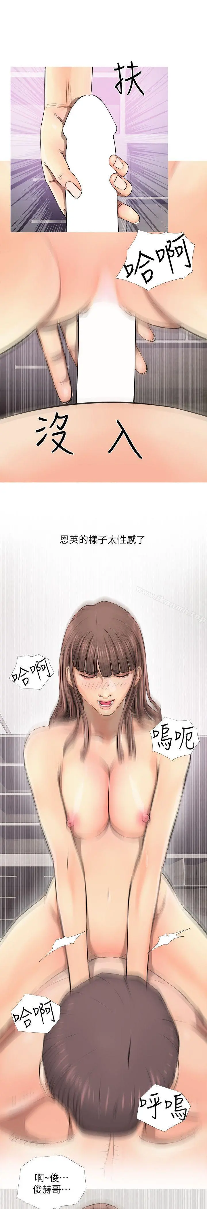 阿姨的秘密情事 第6话 第15页