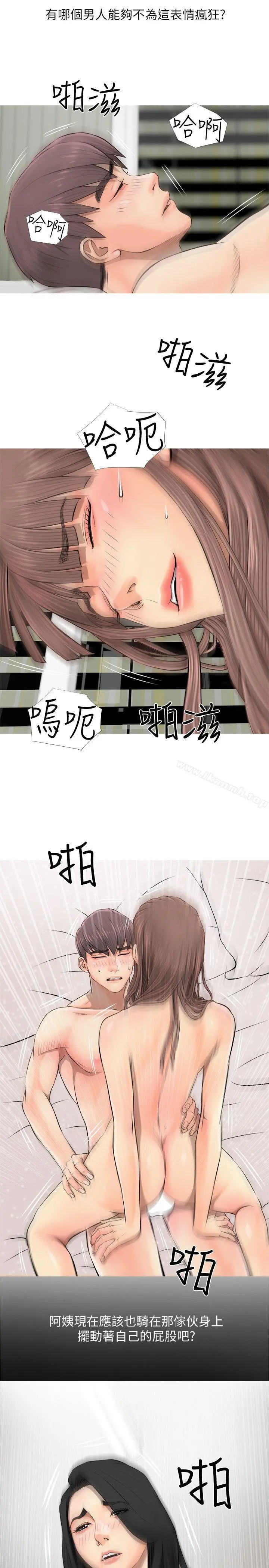 阿姨的秘密情事 第6话 第17页