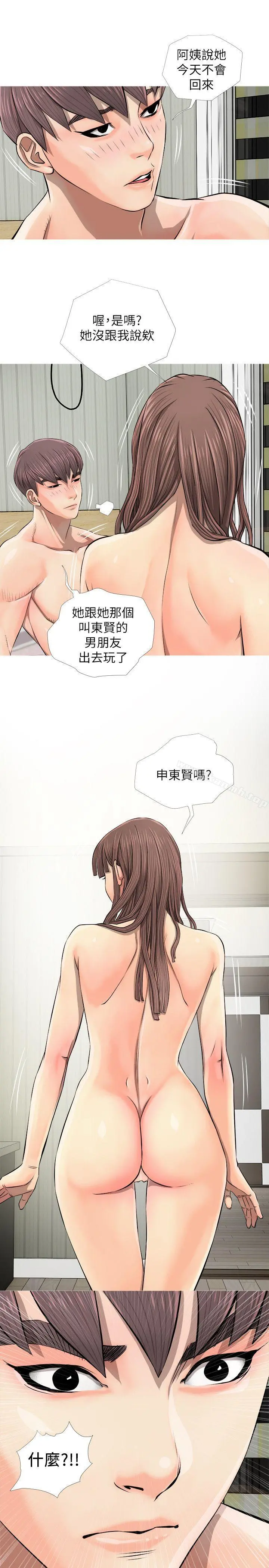 阿姨的秘密情事 第6话 第23页