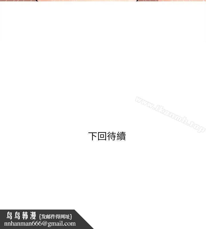 阿姨的秘密情事 第6话 第24页