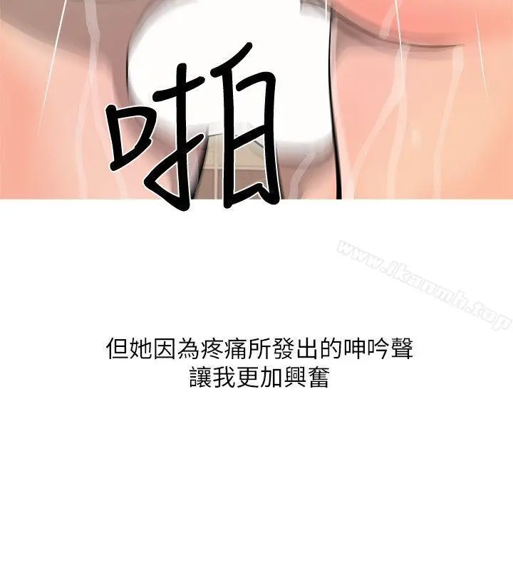 阿姨的秘密情事 第6话 第6页