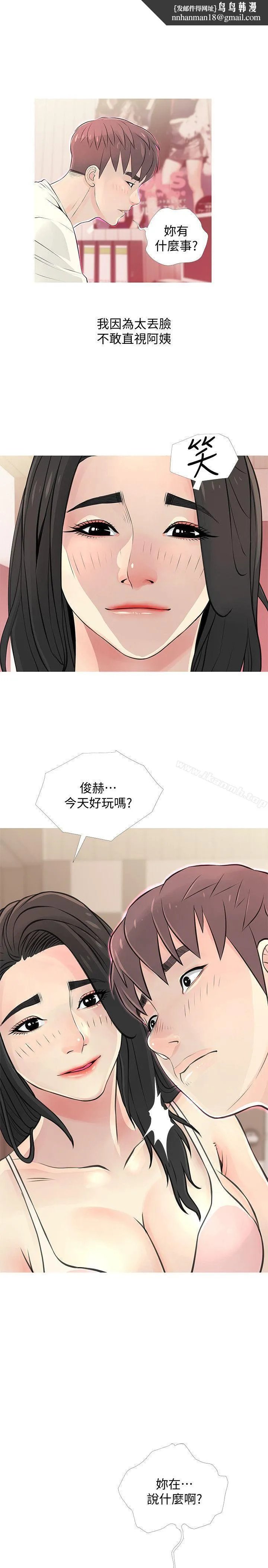阿姨的秘密情事 第28话-让阿姨来教你 第1页