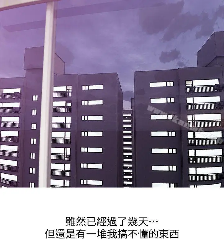 阿姨的秘密情事 第28话-让阿姨来教你 第22页