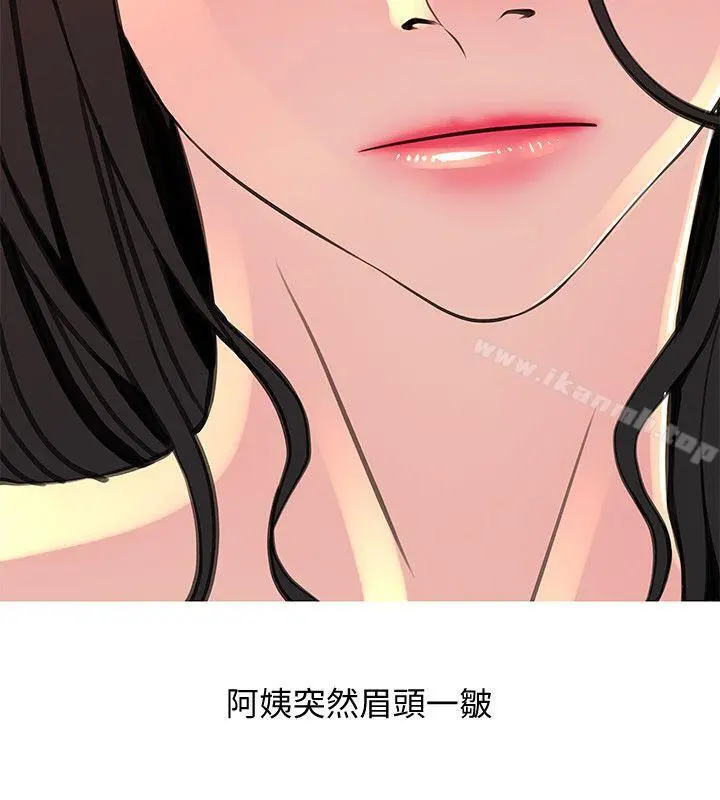 阿姨的秘密情事 第28话-让阿姨来教你 第16页