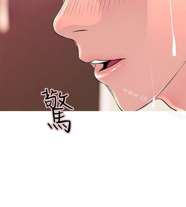 阿姨的秘密情事 第28话-让阿姨来教你 第12页