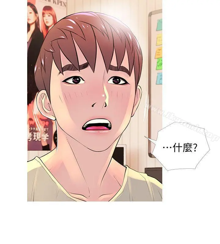 阿姨的秘密情事 第28话-让阿姨来教你 第18页