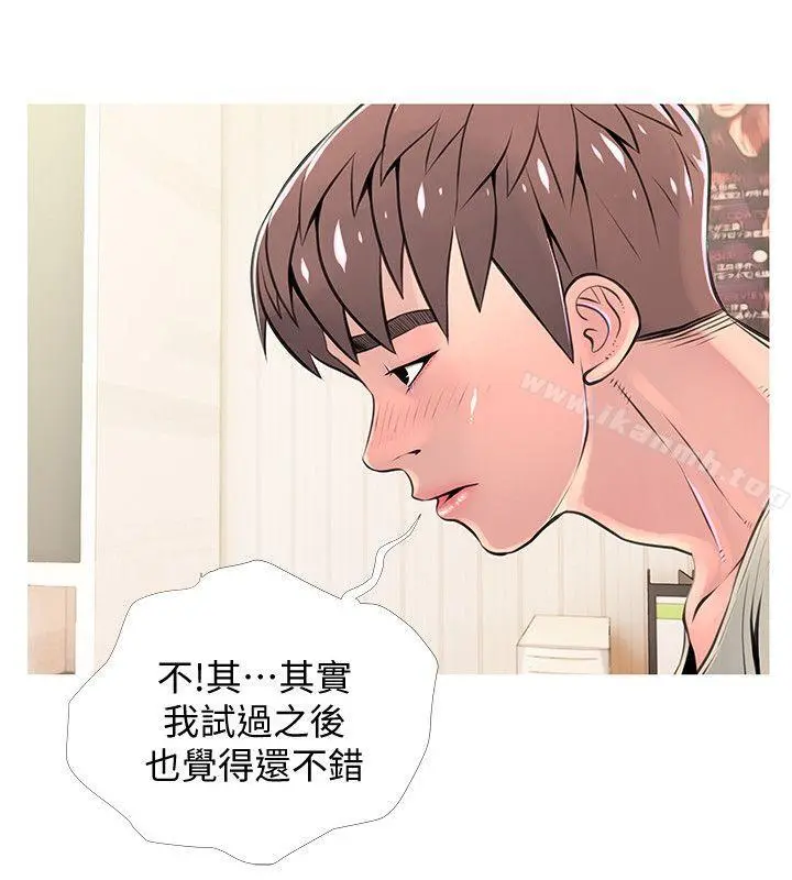 阿姨的秘密情事 第28话-让阿姨来教你 第8页