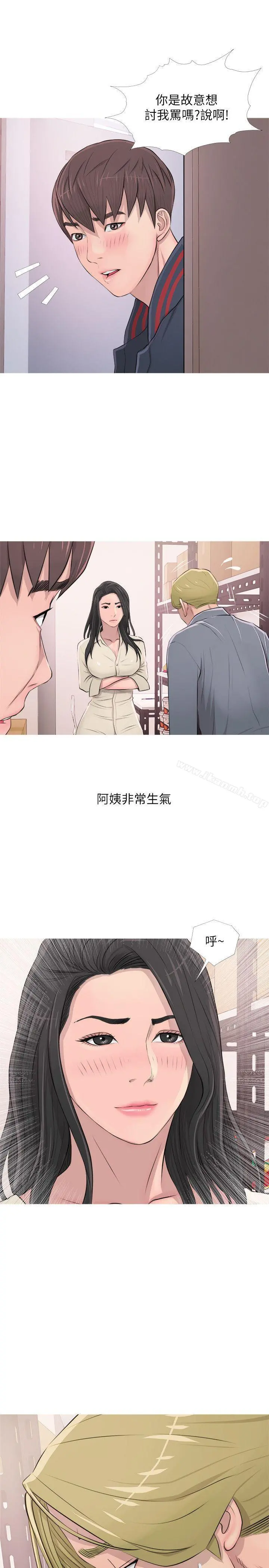 阿姨的秘密情事 第17话-约会及现场目击 第21页