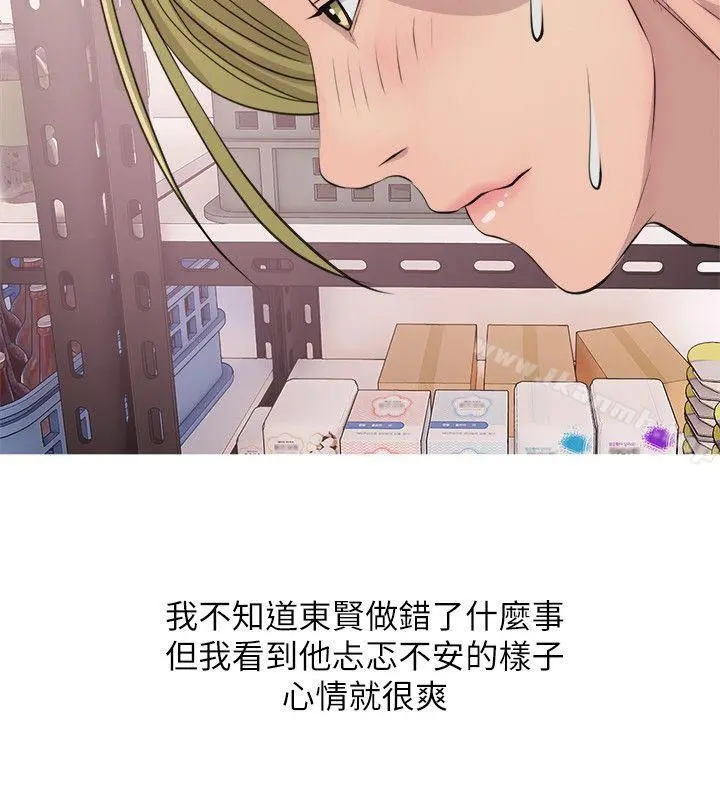 阿姨的秘密情事 第17话-约会及现场目击 第22页