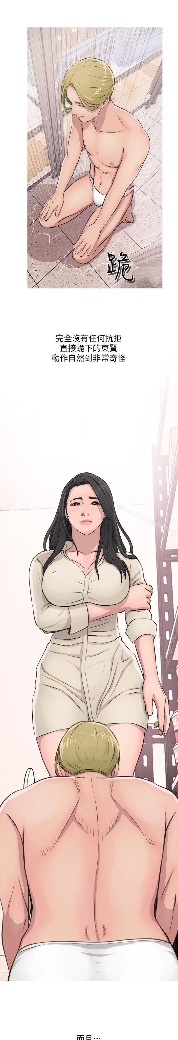 阿姨的秘密情事 第17话-约会及现场目击 第25页