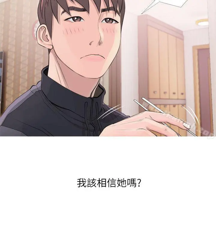 阿姨的秘密情事 第17话-约会及现场目击 第4页