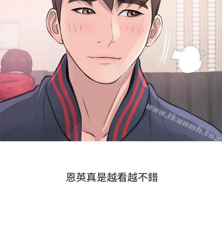 阿姨的秘密情事 第17话-约会及现场目击 第10页