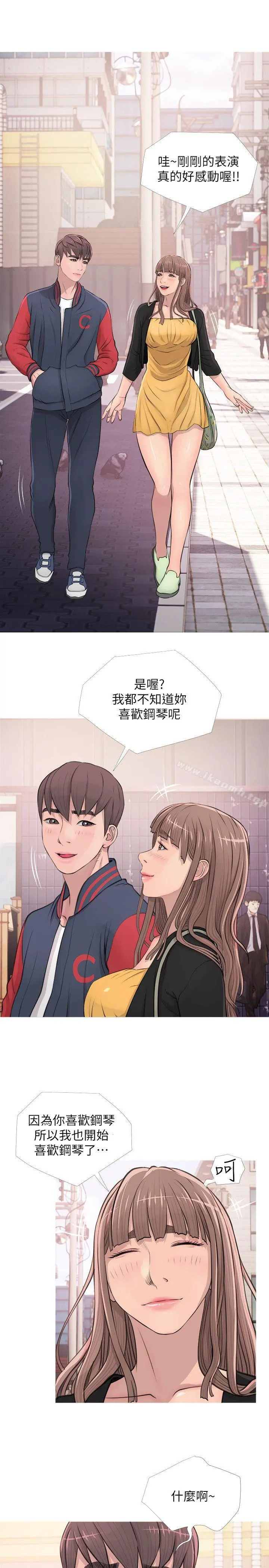 阿姨的秘密情事 第17话-约会及现场目击 第9页