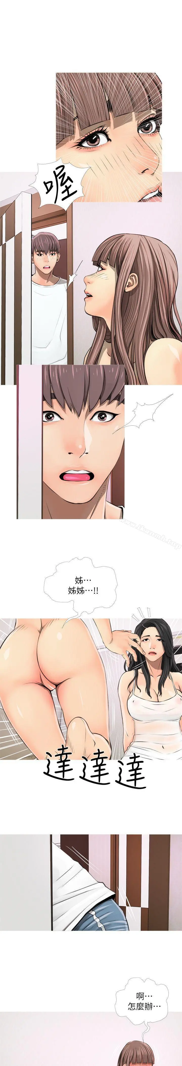 阿姨的秘密情事 第4话 第13页