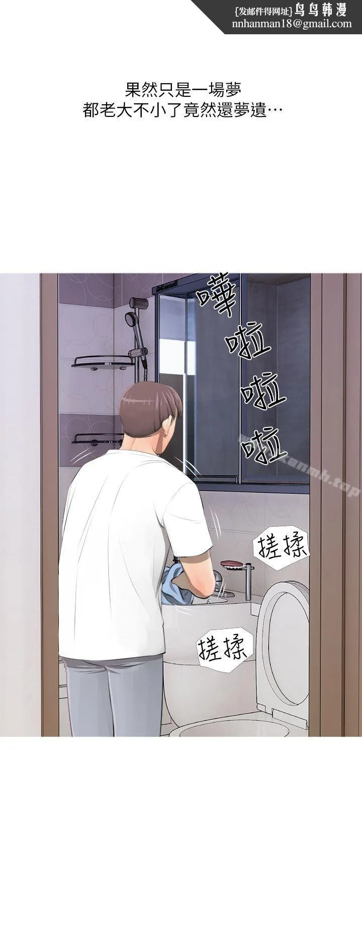 阿姨的秘密情事 第4话 第1页