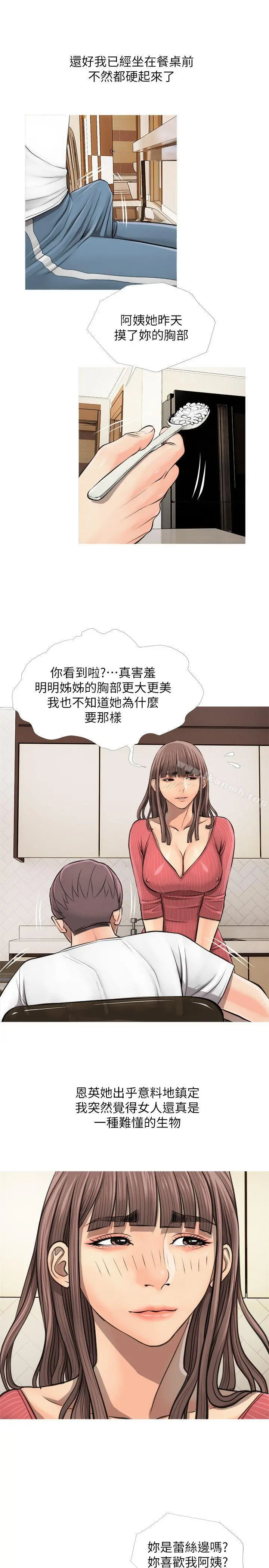 阿姨的秘密情事 第4话 第29页