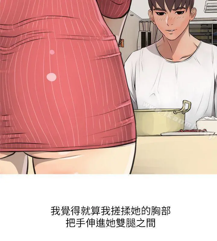 阿姨的秘密情事 第4话 第32页