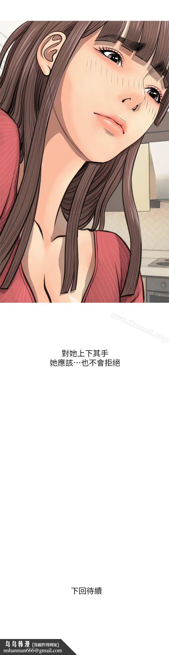 阿姨的秘密情事 第4话 第33页