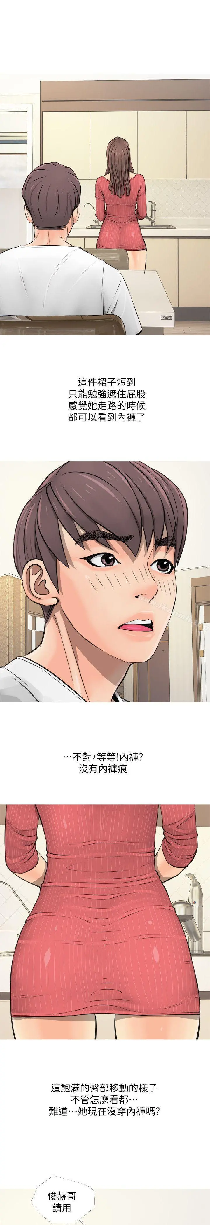 阿姨的秘密情事 第4话 第27页