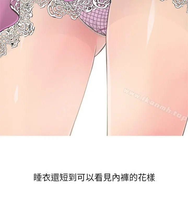阿姨的秘密情事 第8话 第10页